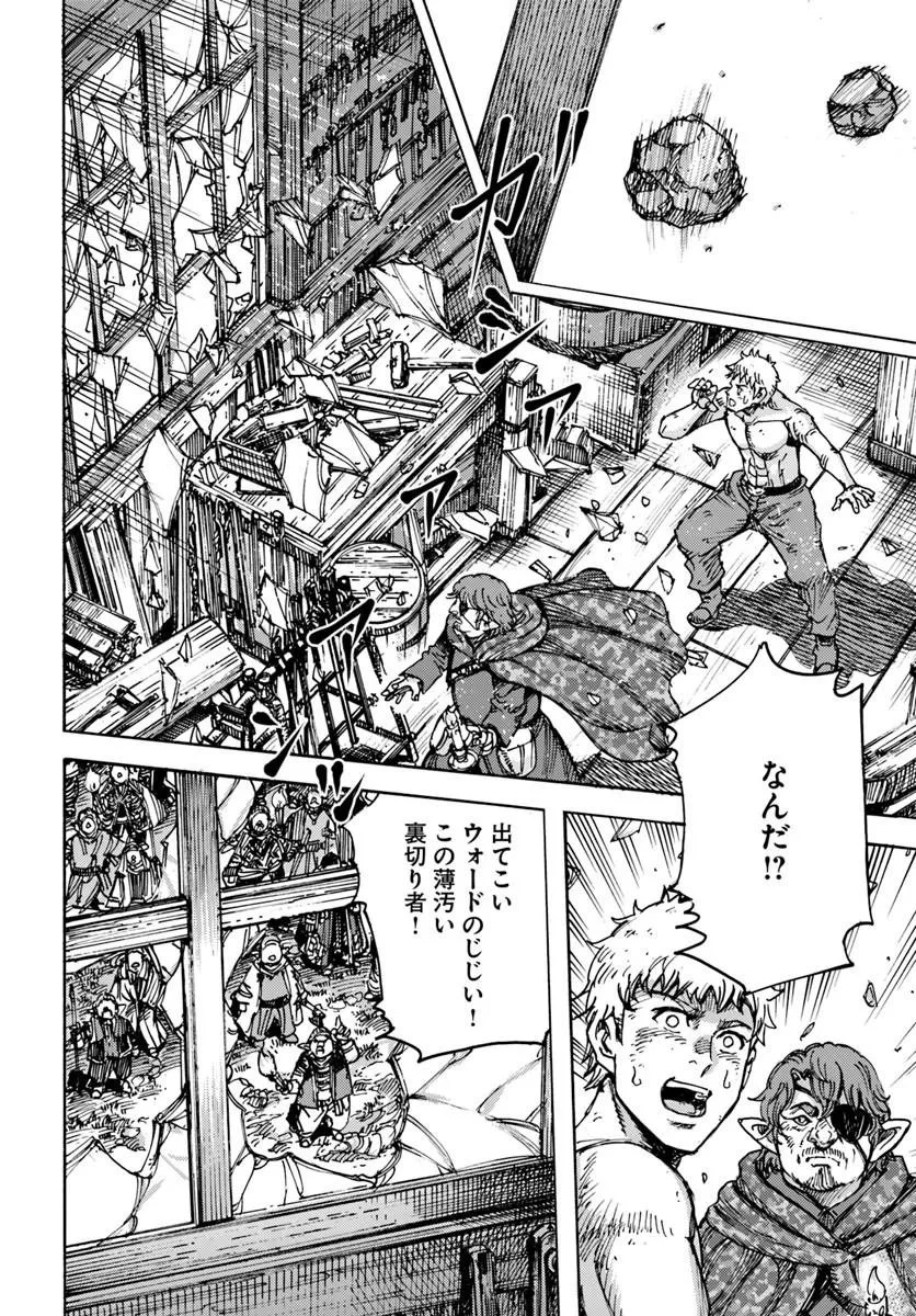 召喚された賢者は異世界を往く ～最強なのは不要在庫のアイテムでした～ 第59話 - 18