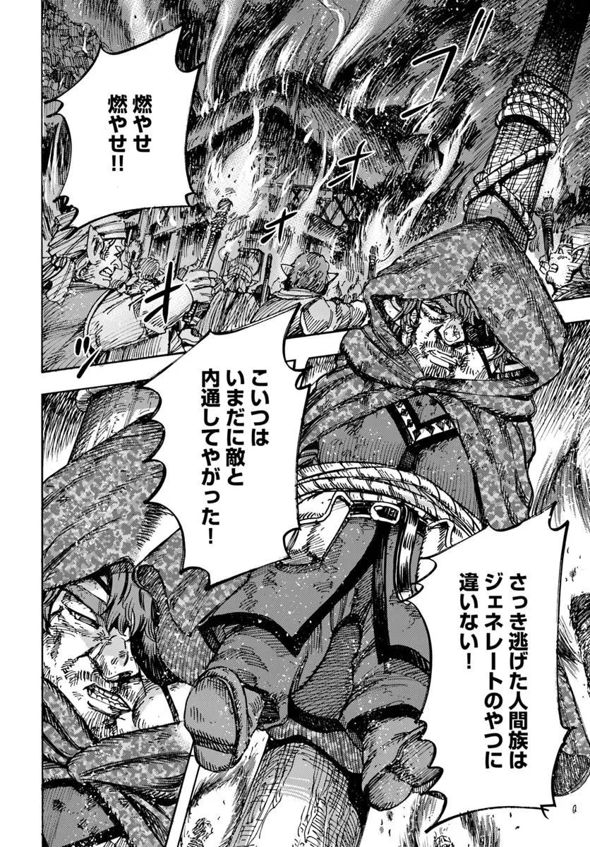 召喚された賢者は異世界を往く ～最強なのは不要在庫のアイテムでした～ 第59話 - 24