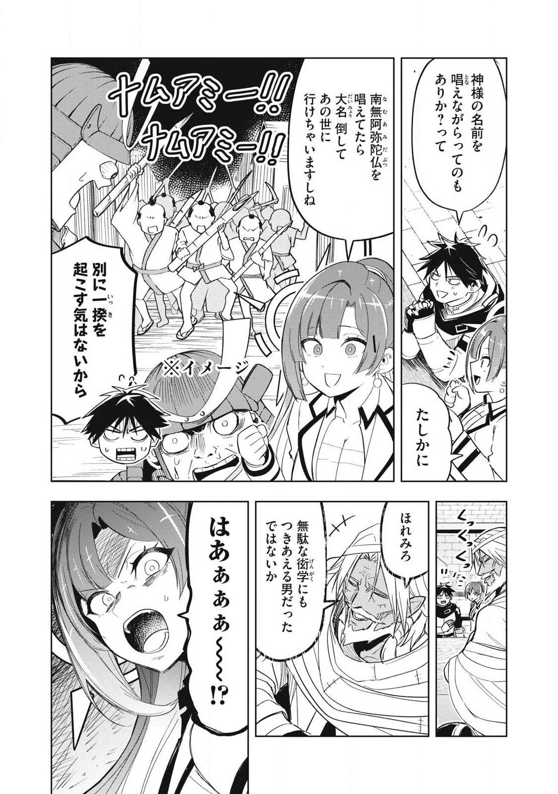 異世界出稼ぎ～年収一兆円を持ち帰る簡単なお仕事 第7話 - 10