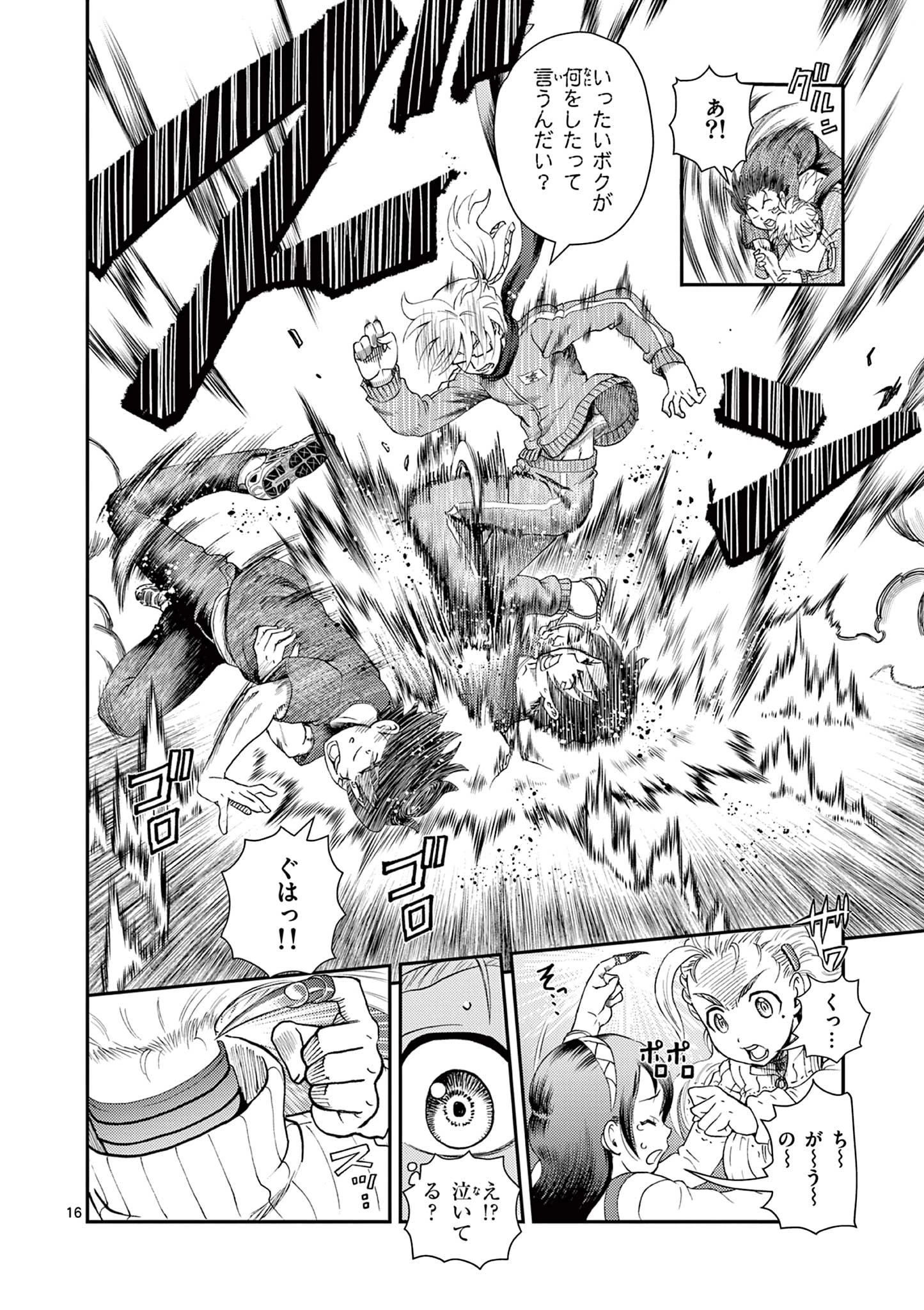 史上最強の弟子ケンイチ２〜達人編〜 第4話 - 16