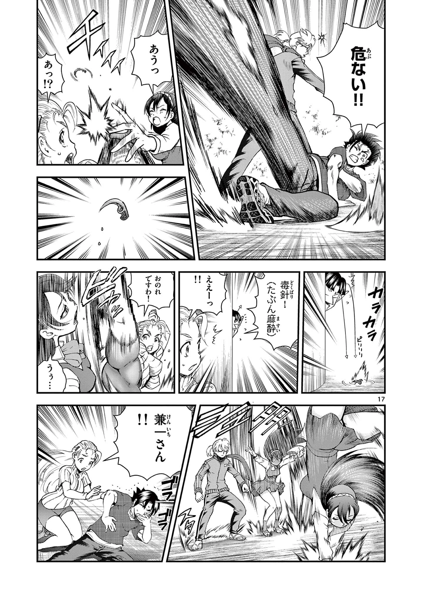 史上最強の弟子ケンイチ２〜達人編〜 第4話 - 17