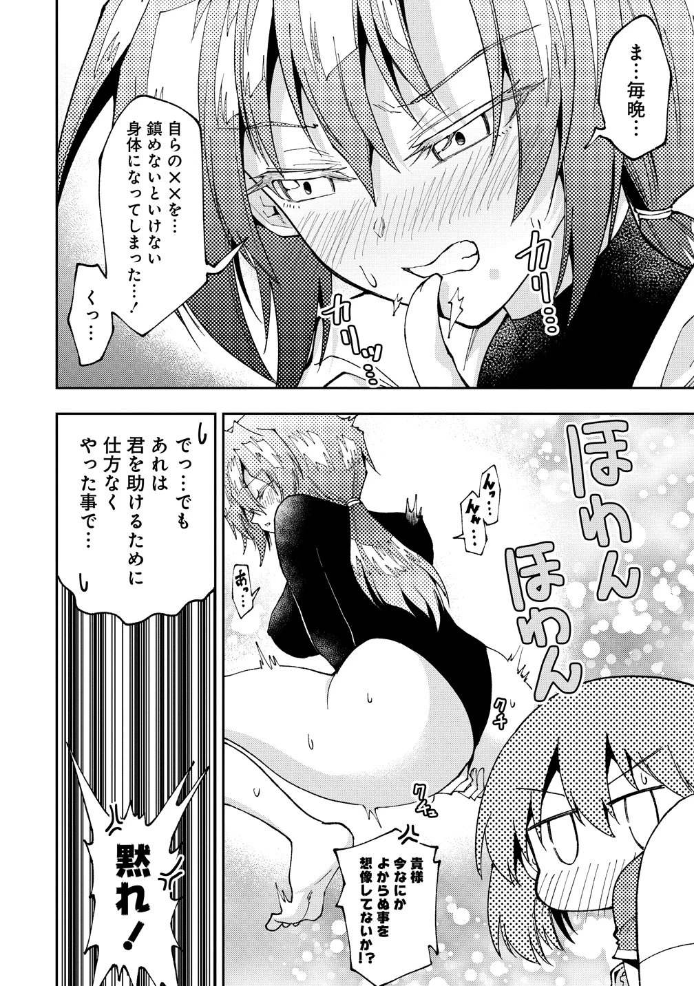 魔王の娘たちとまぐわえば強くなれるって本当ですか？ 第46話 - 4