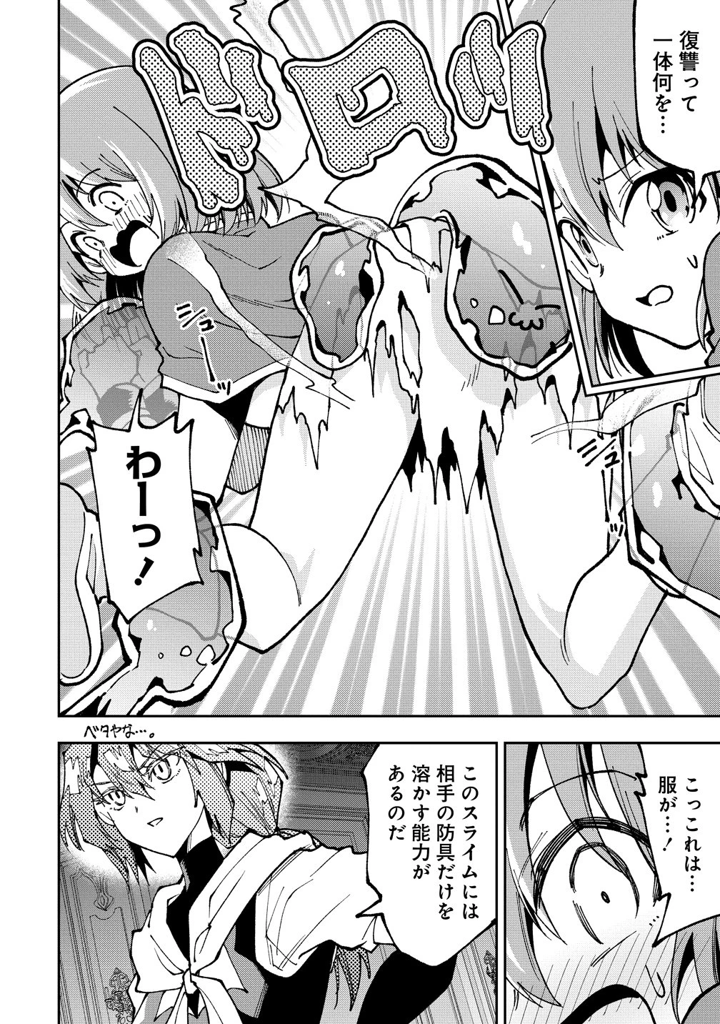 魔王の娘たちとまぐわえば強くなれるって本当ですか？ 第46話 - 6