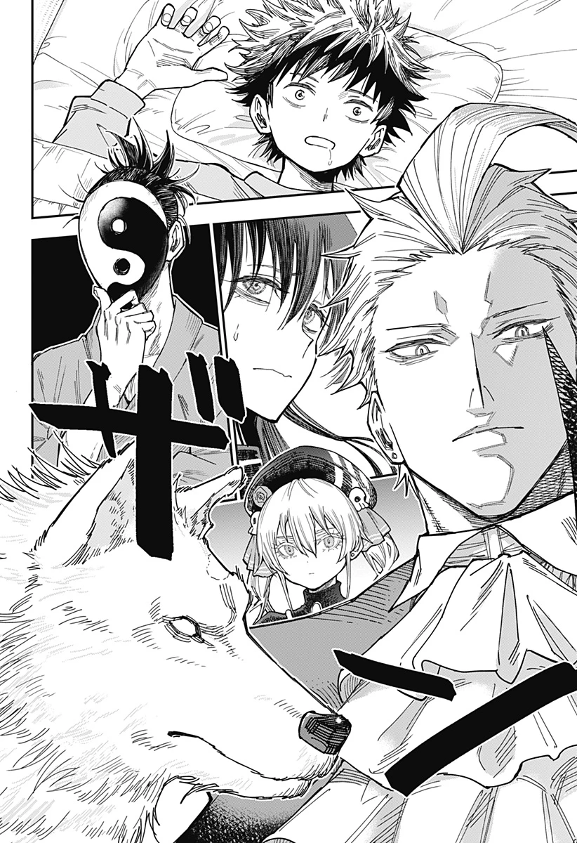 ロクのおかしな家 第1話 - 14