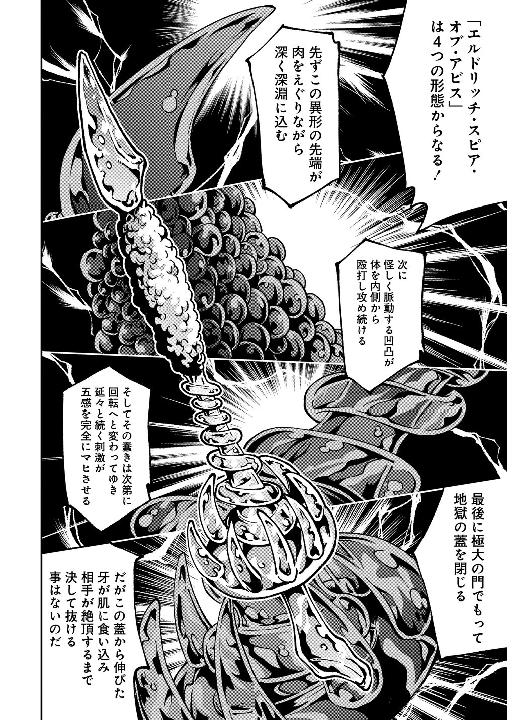 魔王の娘たちとまぐわえば強くなれるって本当ですか？ 第46話 - 10