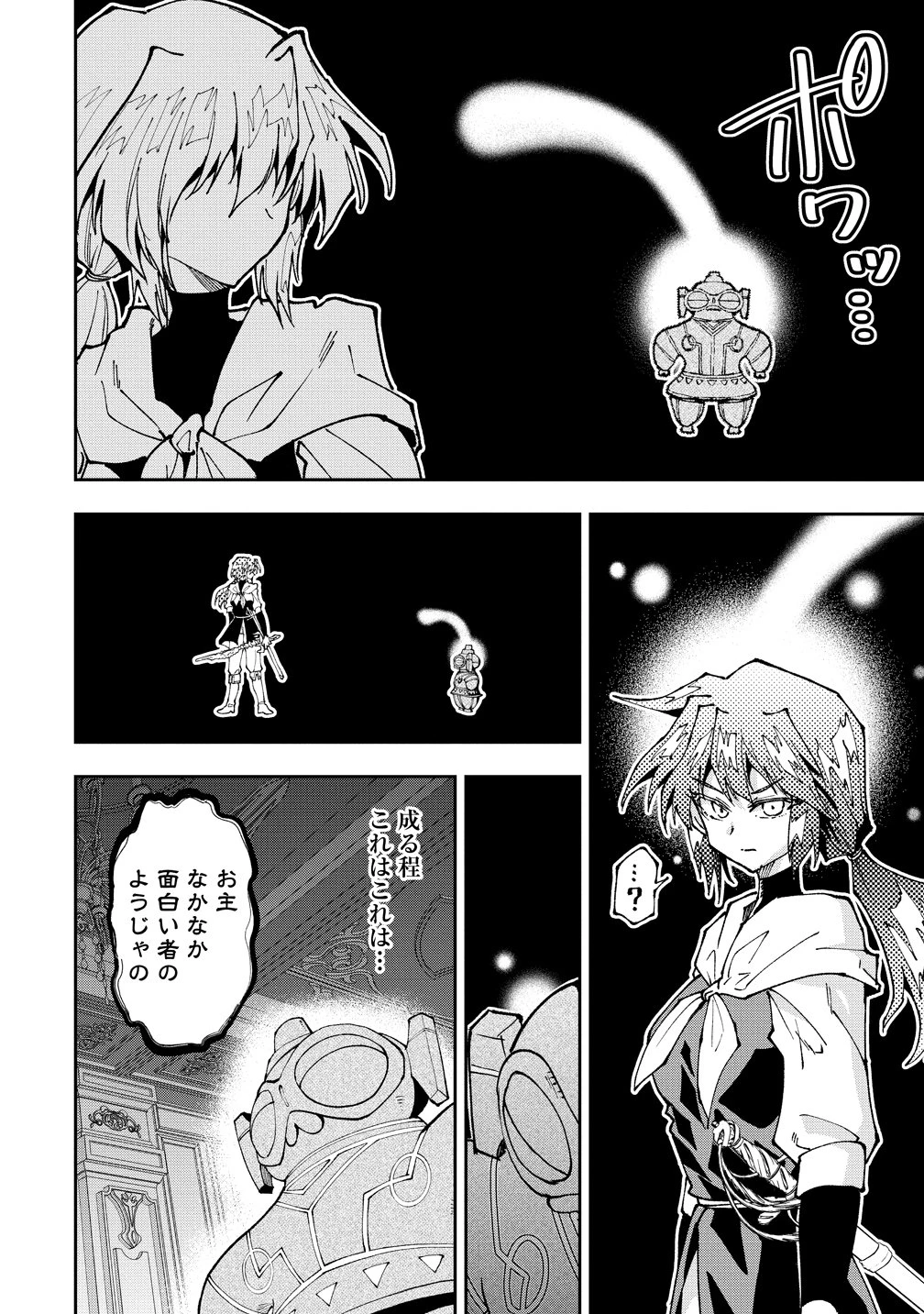 魔王の娘たちとまぐわえば強くなれるって本当ですか？ 第46話 - 14