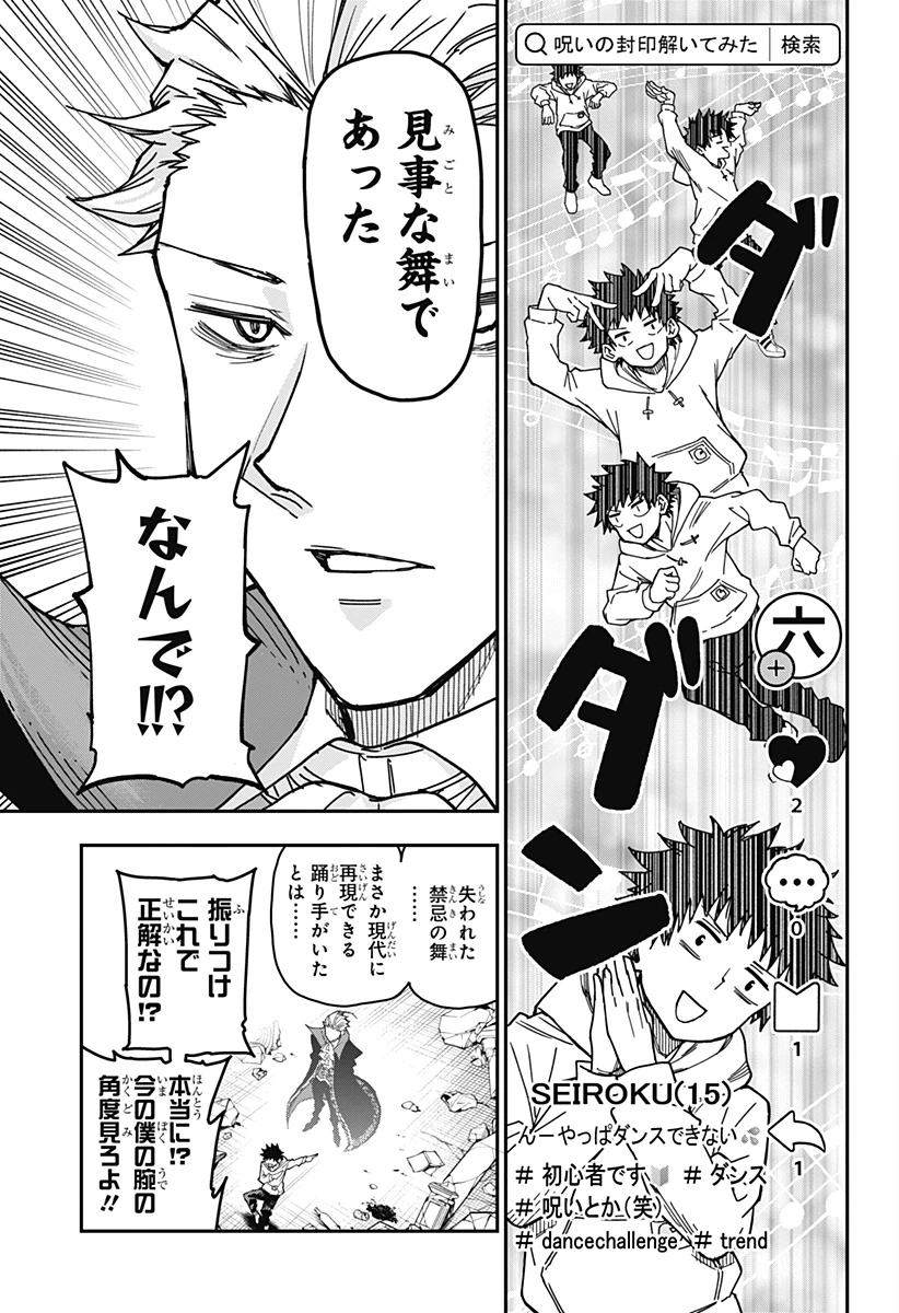 ロクのおかしな家 第1話 - 25