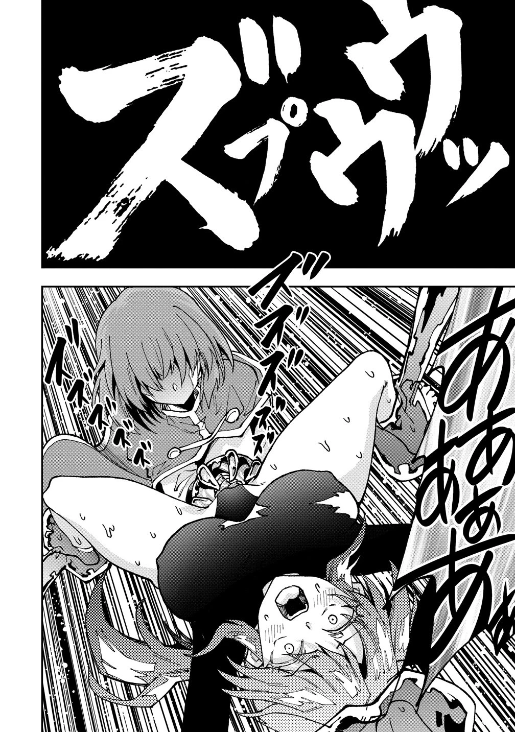 魔王の娘たちとまぐわえば強くなれるって本当ですか？ 第46話 - 20