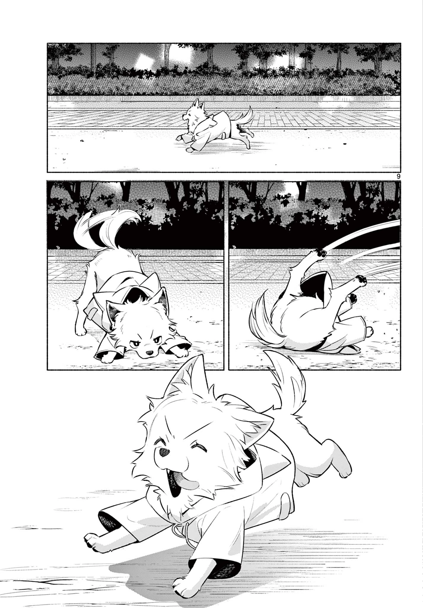 しっぽと逆鱗 第1話 - 9