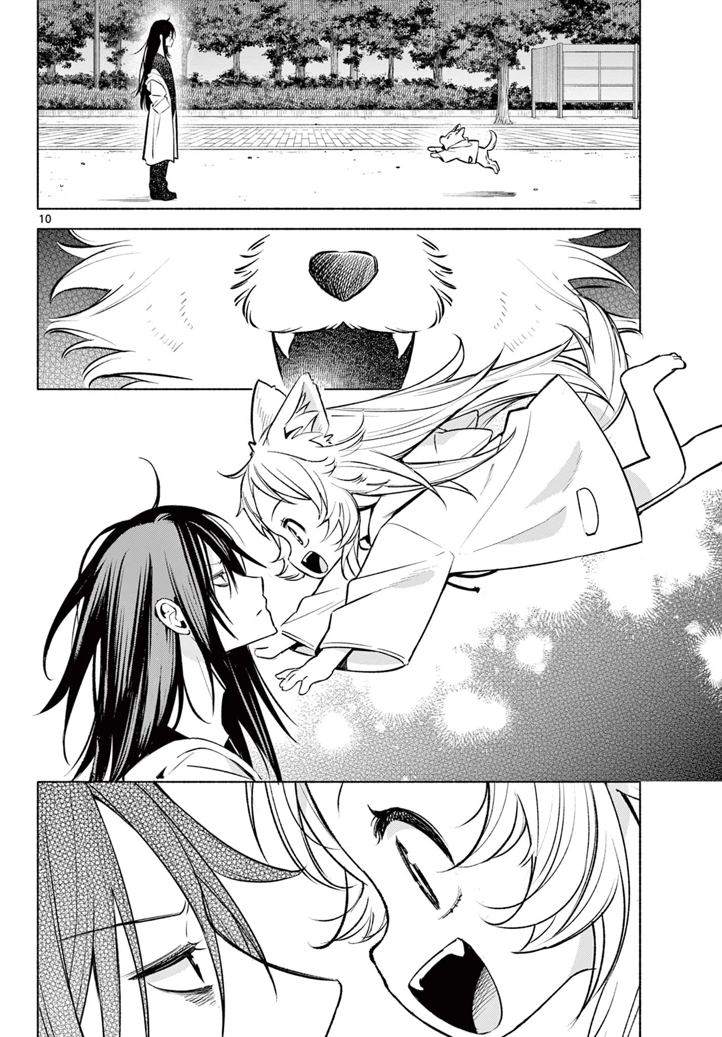 しっぽと逆鱗 第1話 - 10