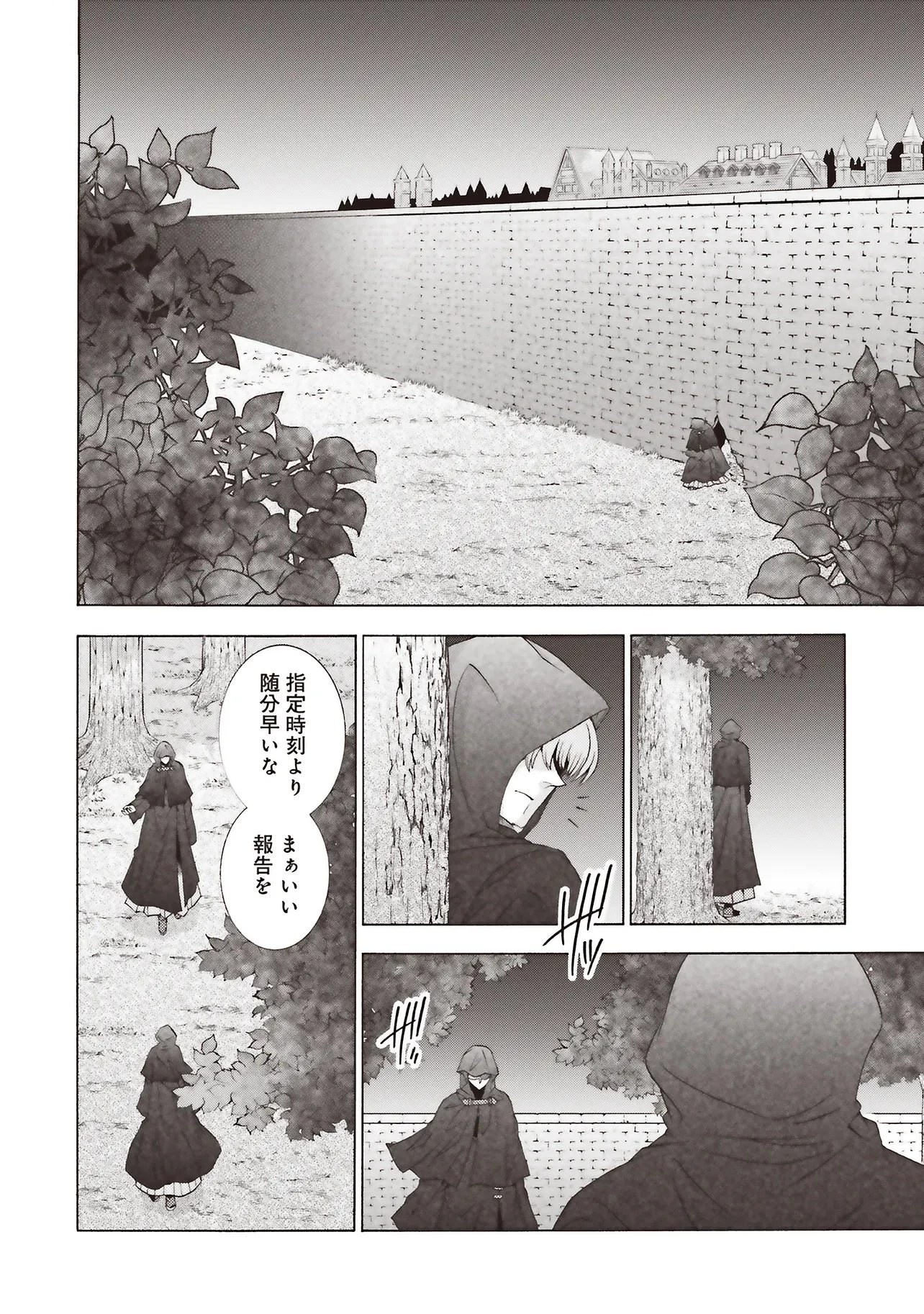 男装の破滅聖女なのに救国騎士が甘やかしてくる 第10話 - 8