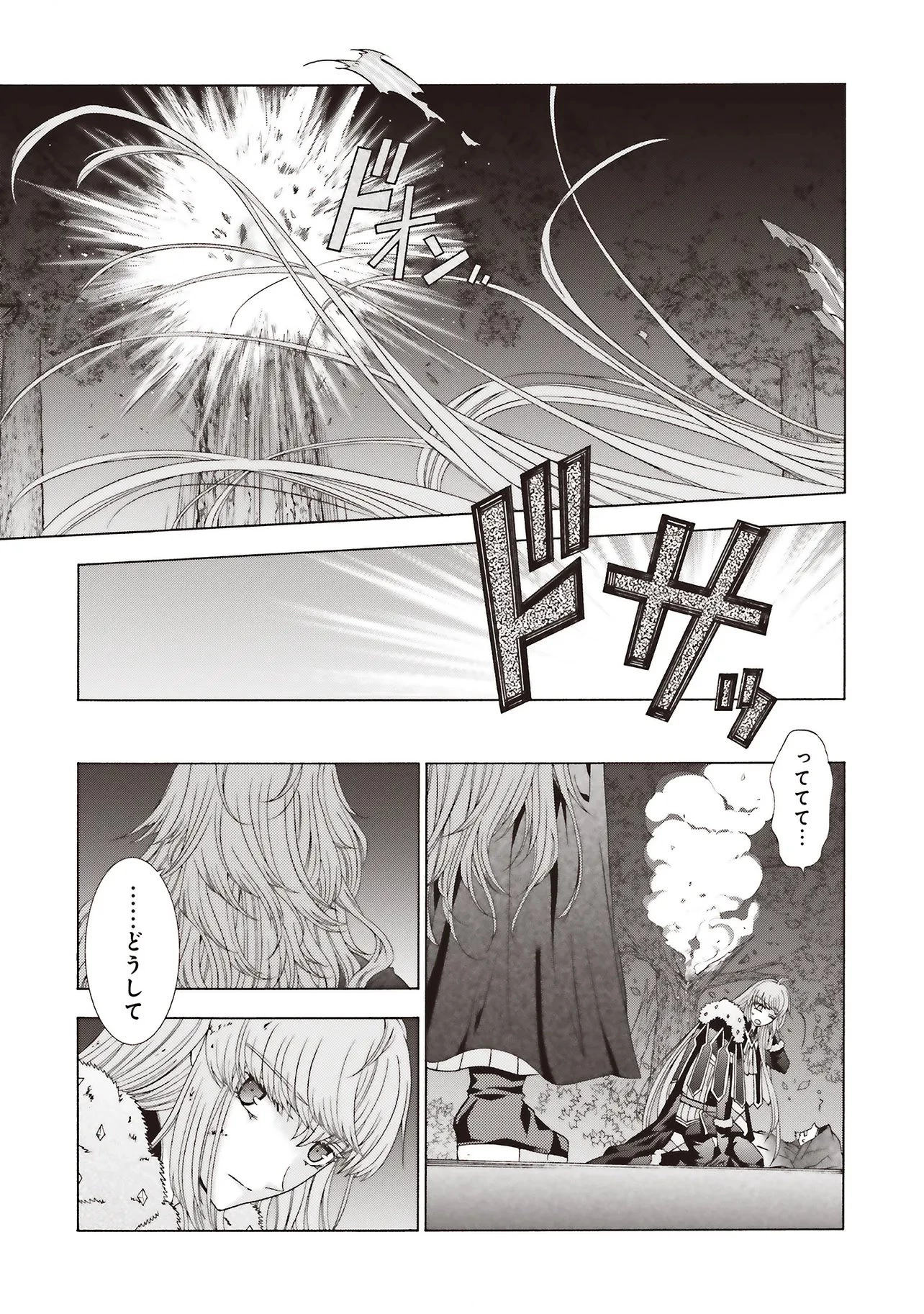 男装の破滅聖女なのに救国騎士が甘やかしてくる 第10話 - 11