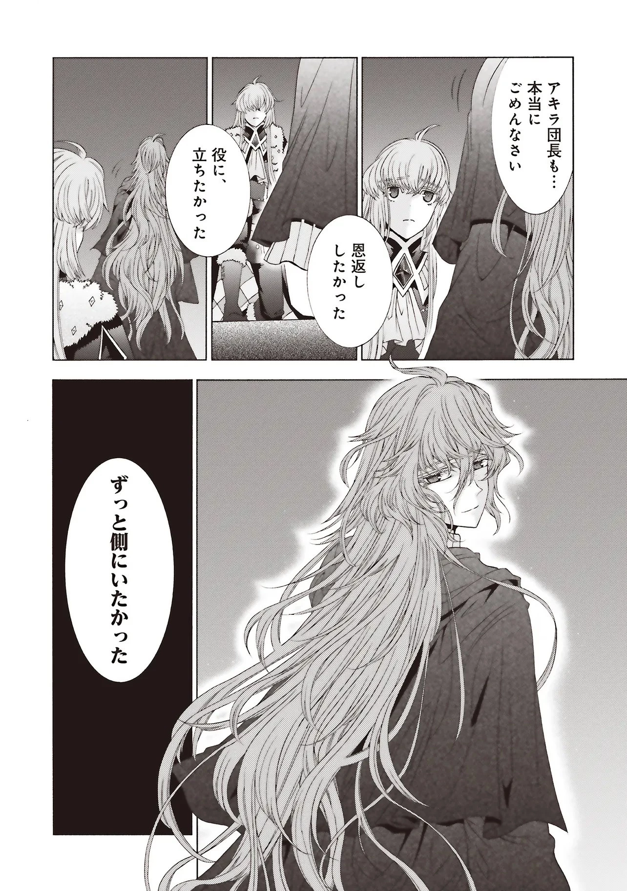 男装の破滅聖女なのに救国騎士が甘やかしてくる 第10話 - 22