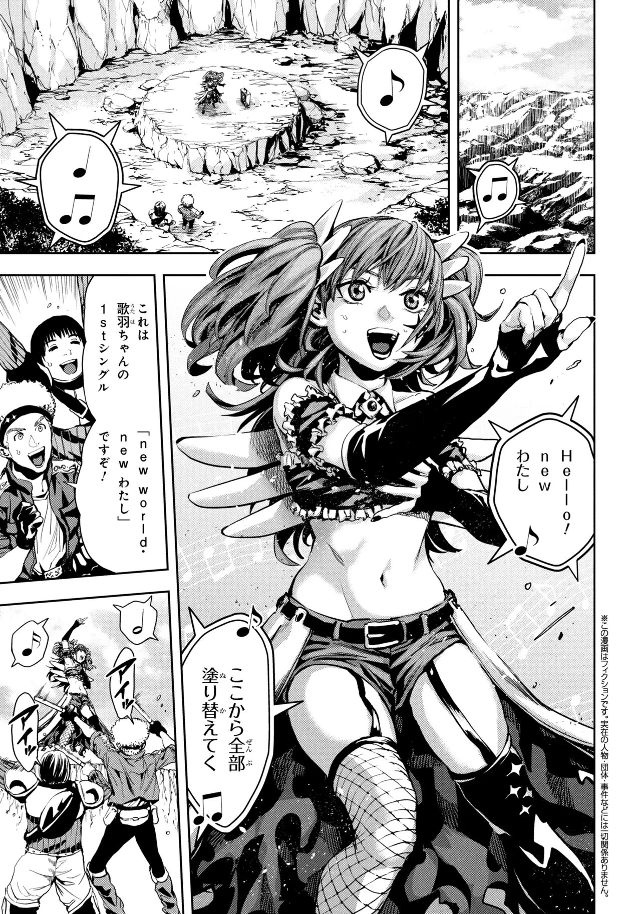 Hole Up Gamers 第4話 - 1