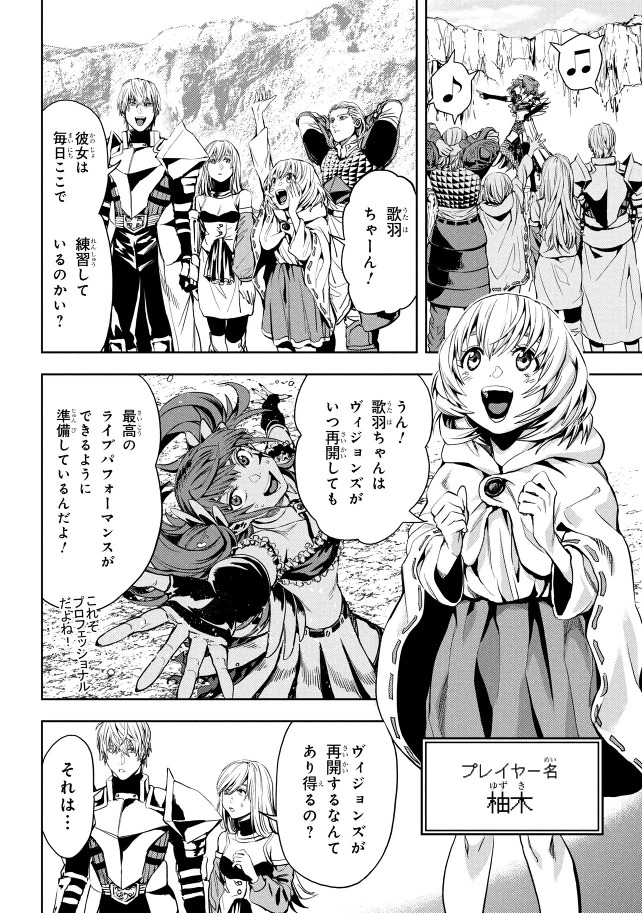 Hole Up Gamers 第4話 - 2