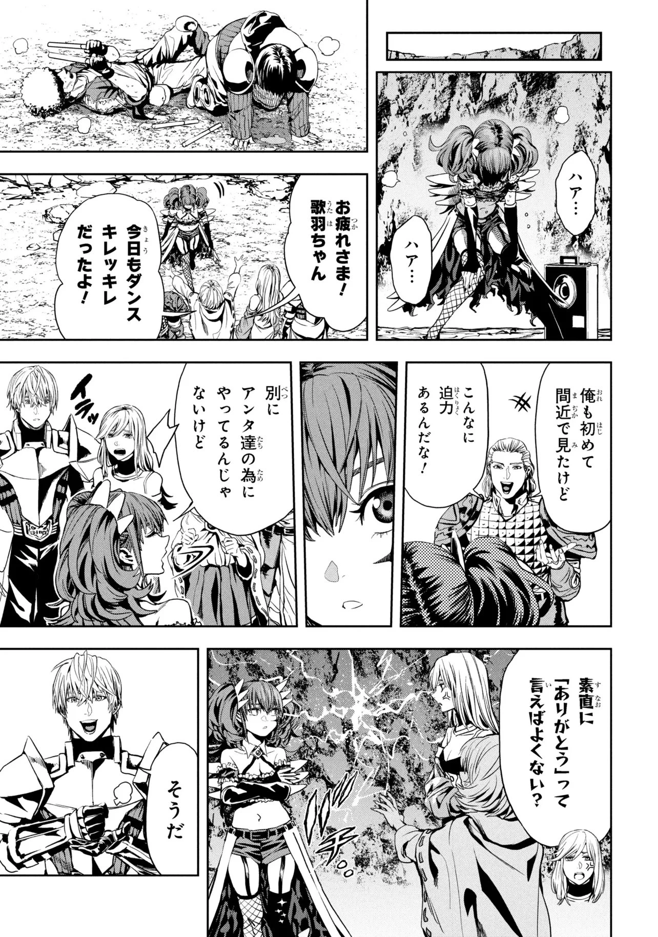 Hole Up Gamers 第4話 - 3