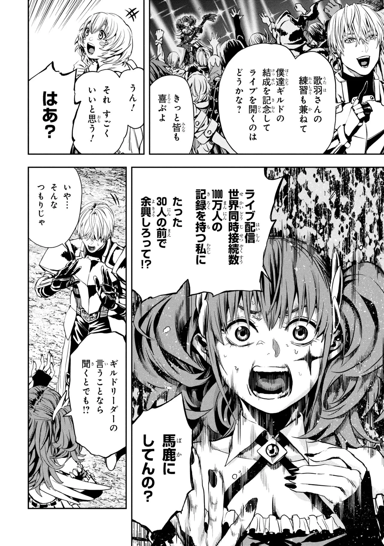 Hole Up Gamers 第4話 - 4