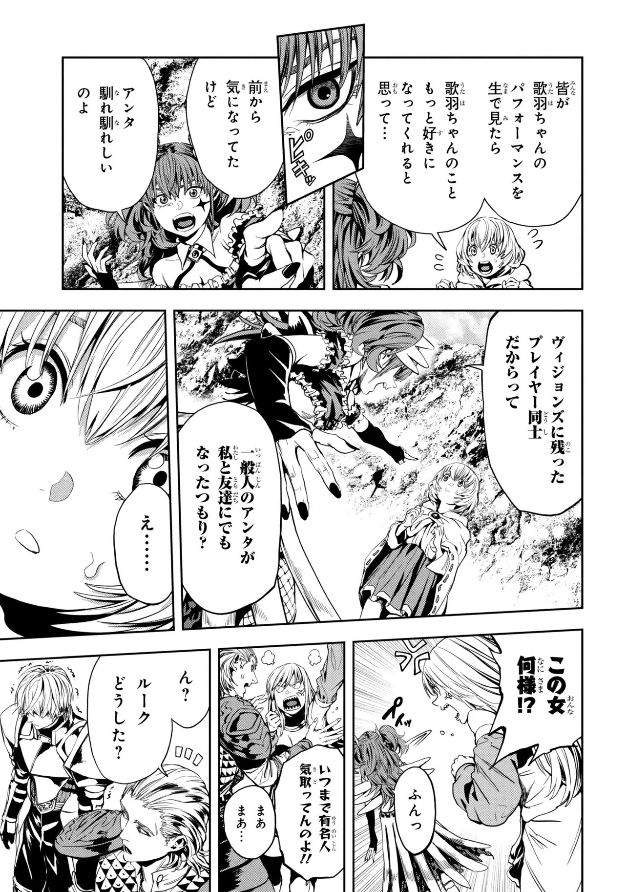 Hole Up Gamers 第4話 - 5