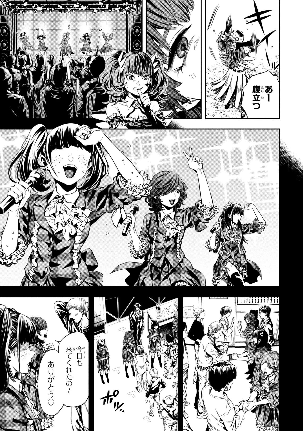 Hole Up Gamers 第4話 - 7