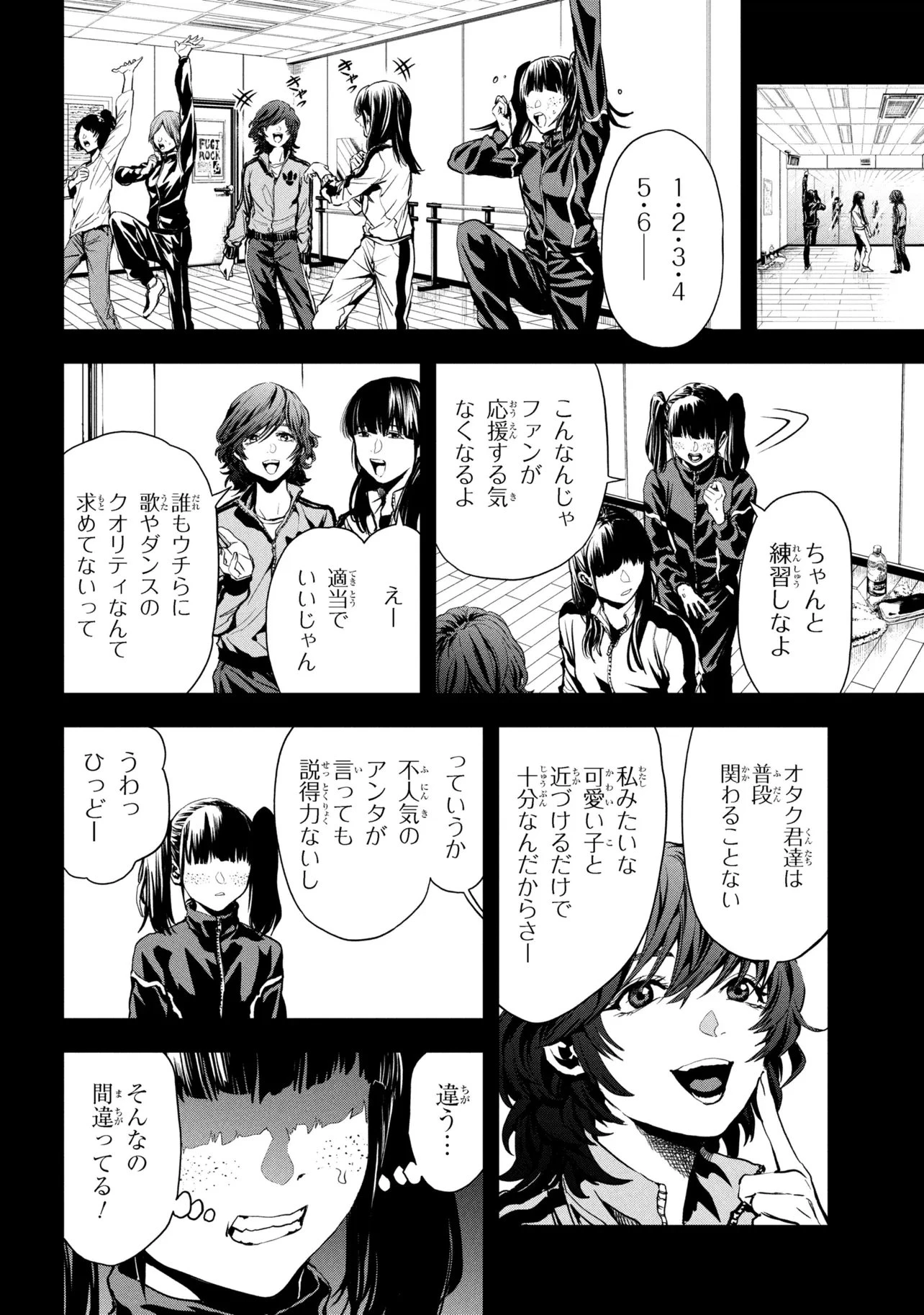 Hole Up Gamers 第4話 - 8