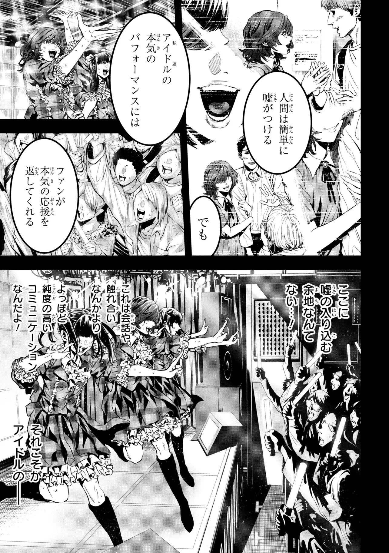 Hole Up Gamers 第4話 - 9