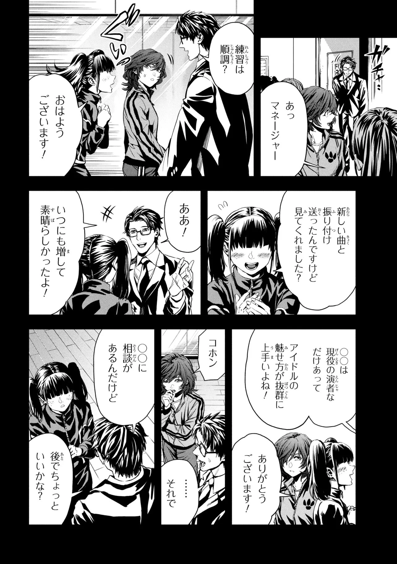 Hole Up Gamers 第4話 - 10