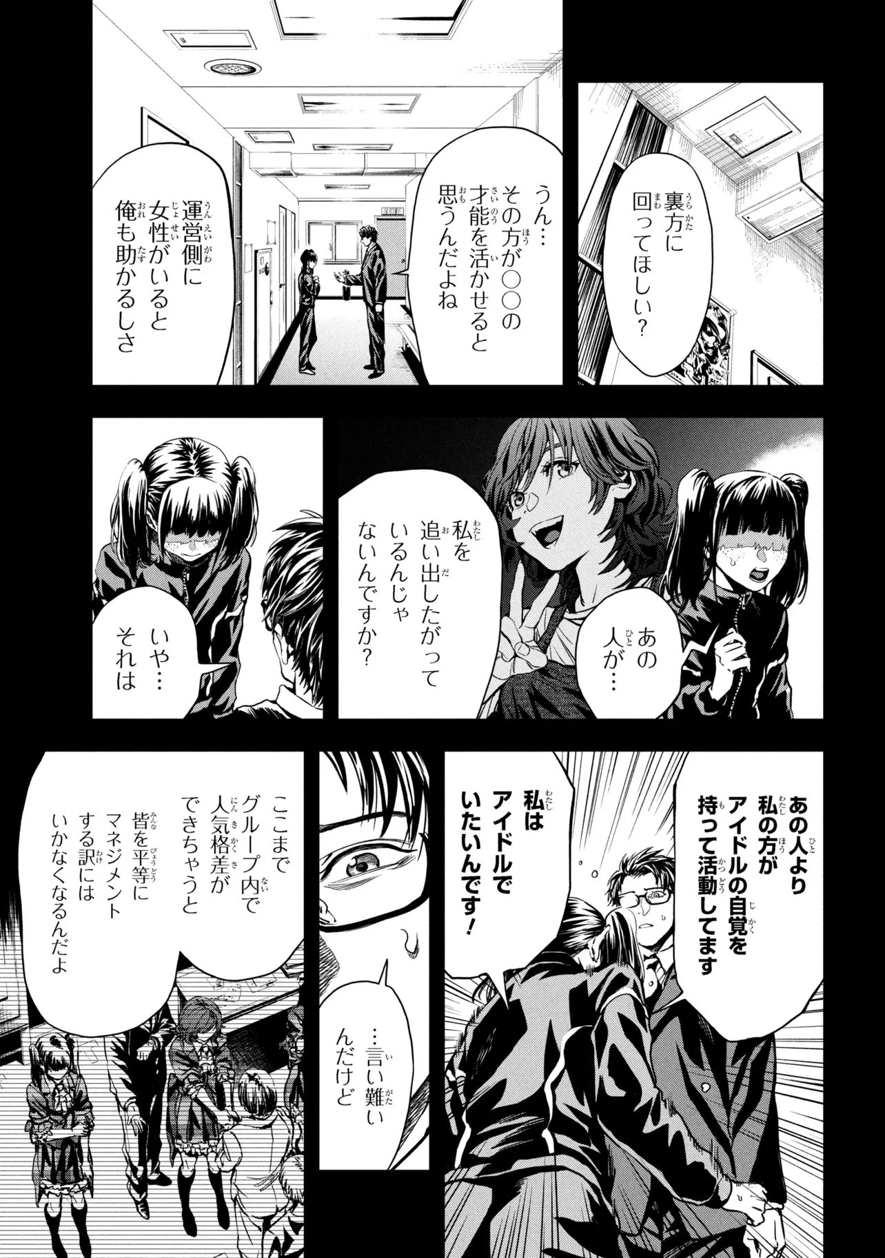 Hole Up Gamers 第4話 - 11