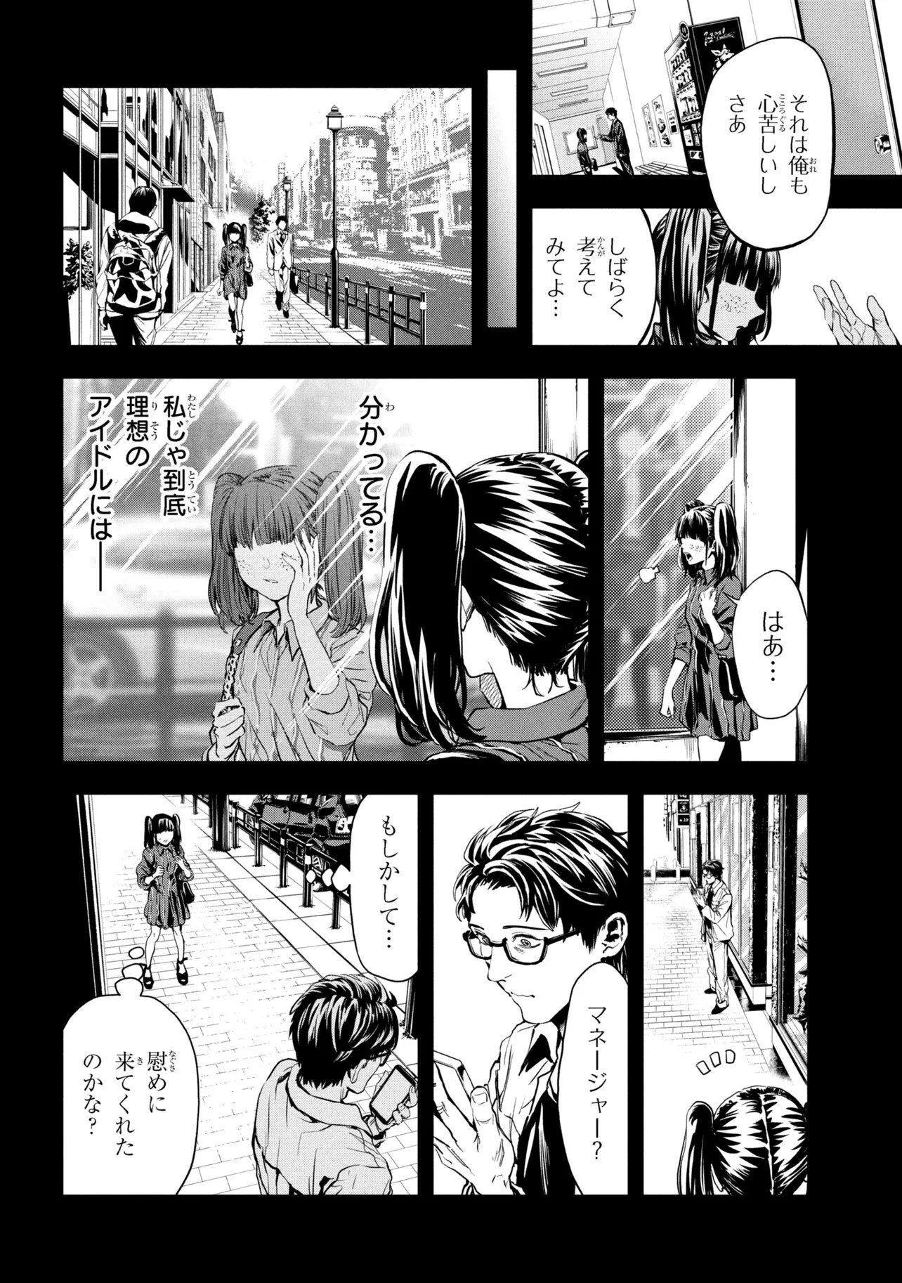 Hole Up Gamers 第4話 - 12