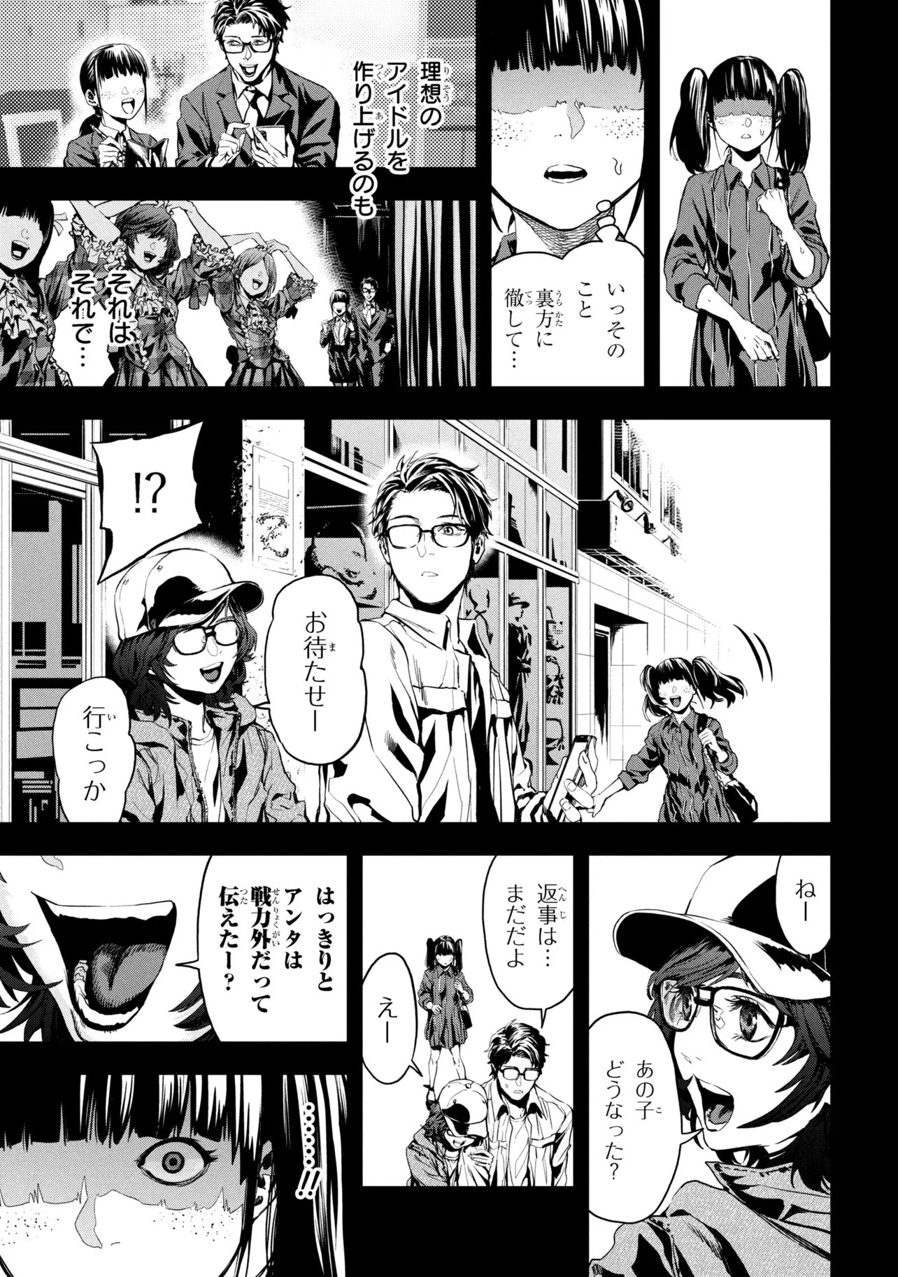 Hole Up Gamers 第4話 - 13