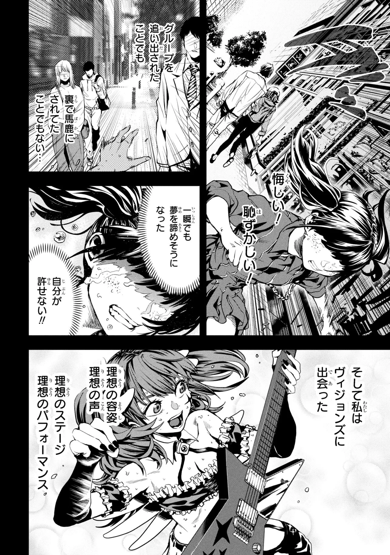 Hole Up Gamers 第4話 - 14