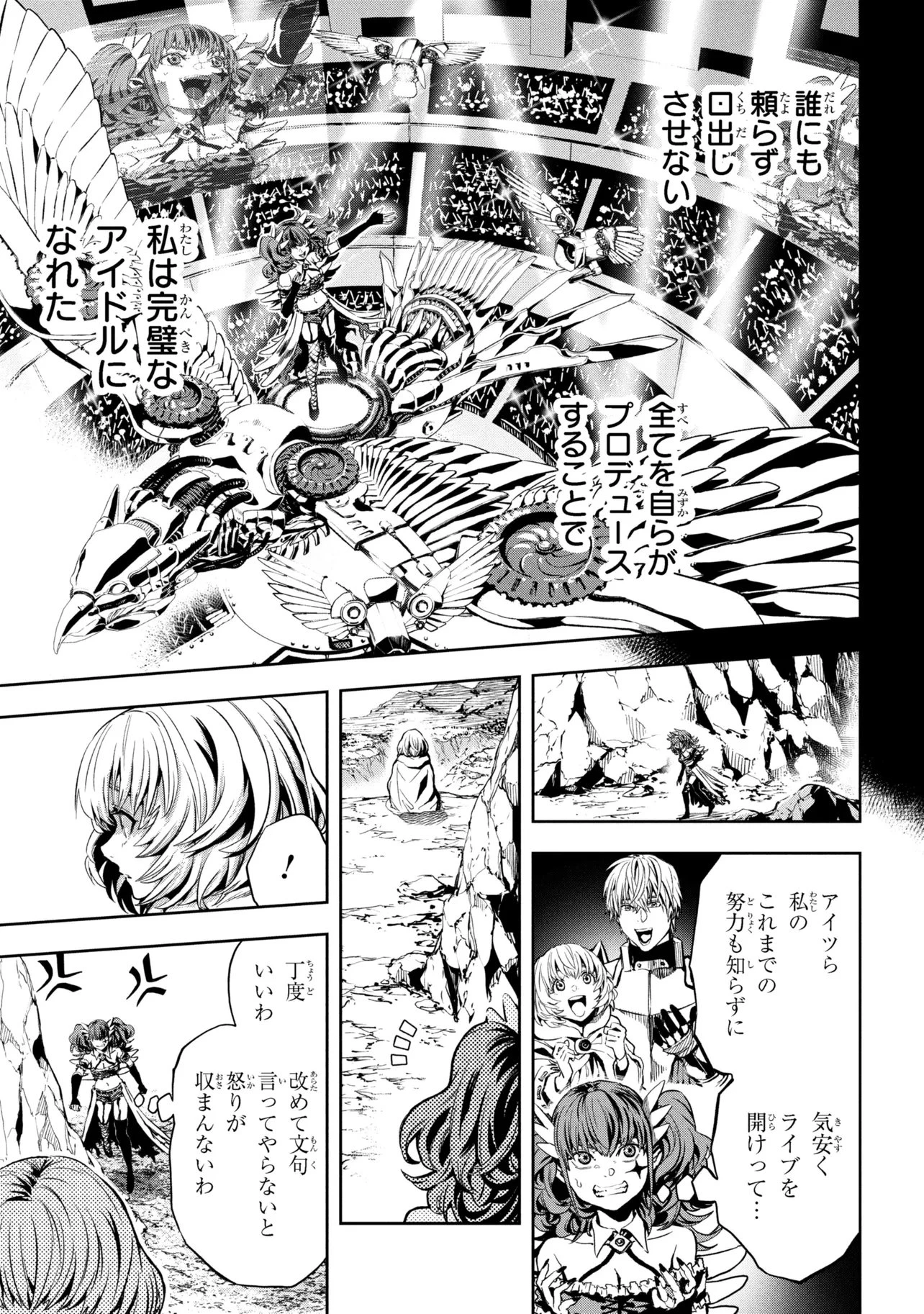 Hole Up Gamers 第4話 - 15