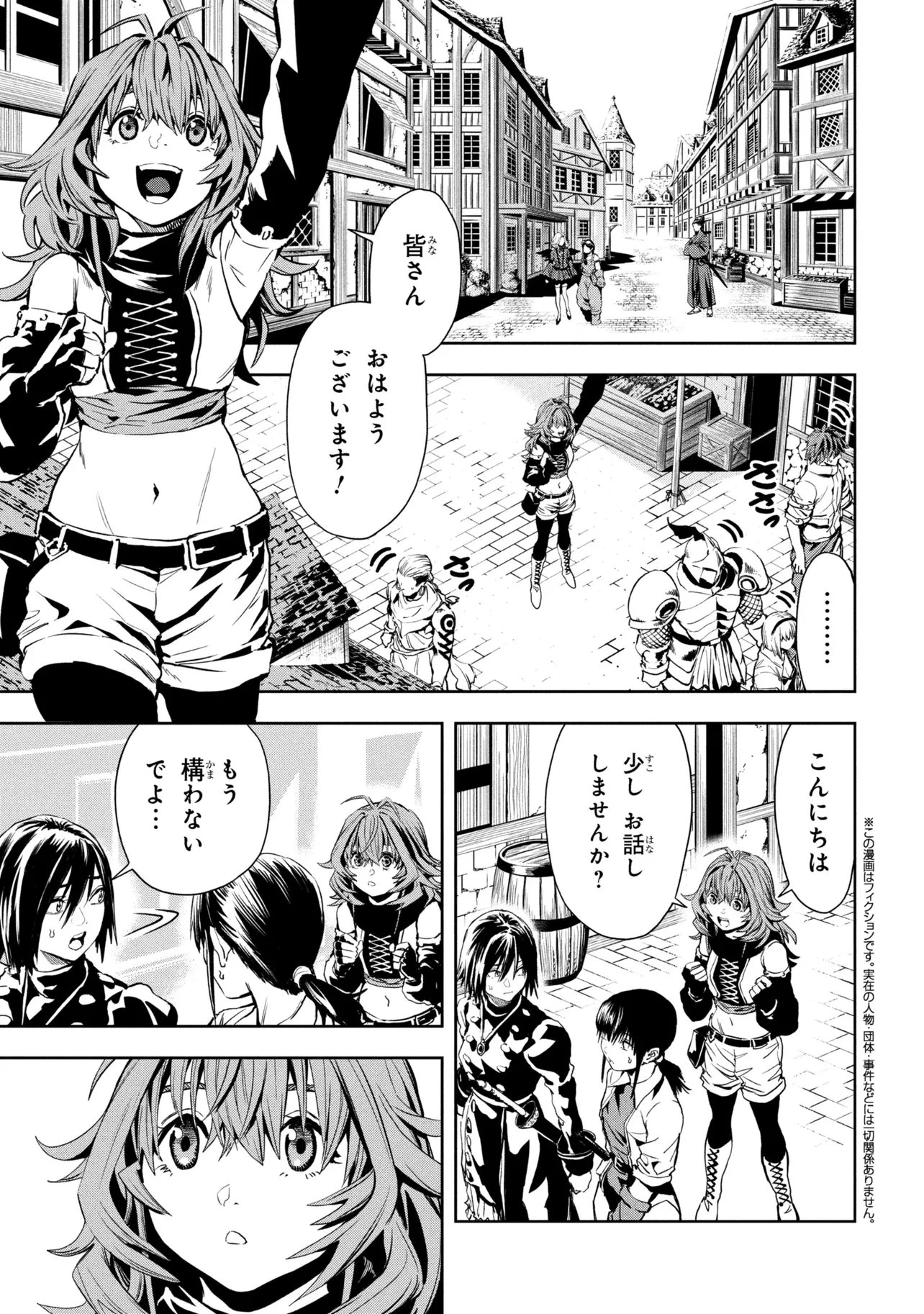 Hole Up Gamers 第3話 - 1