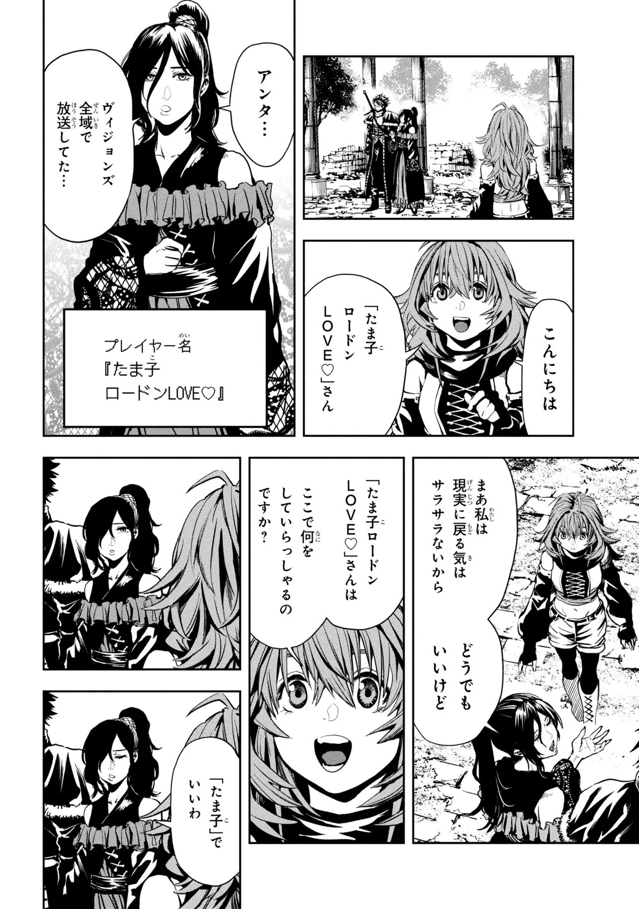 Hole Up Gamers 第3話 - 4