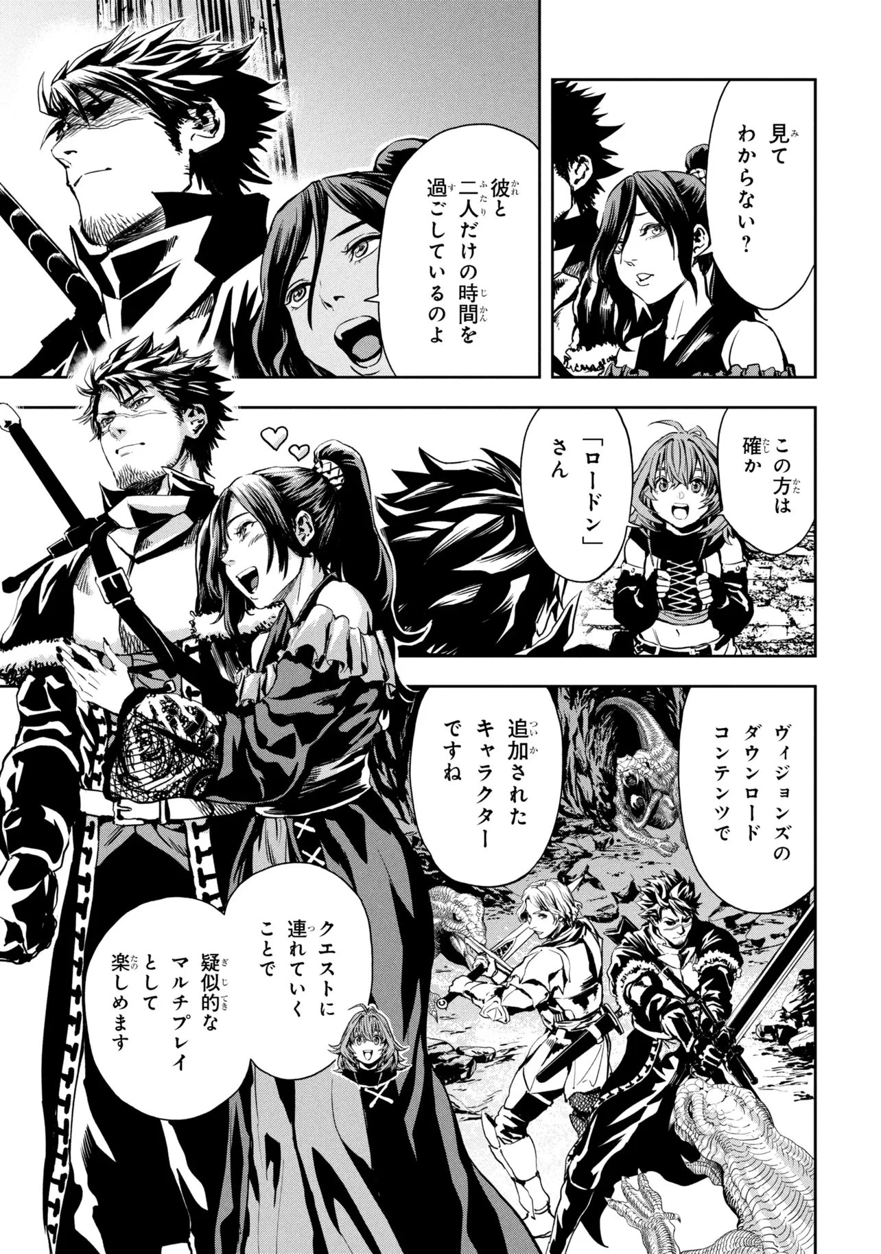 Hole Up Gamers 第3話 - 5