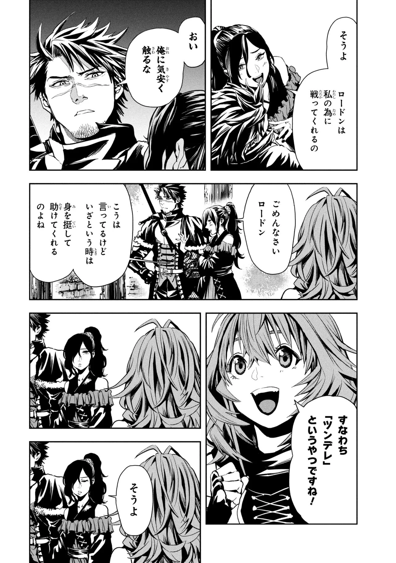 Hole Up Gamers 第3話 - 6