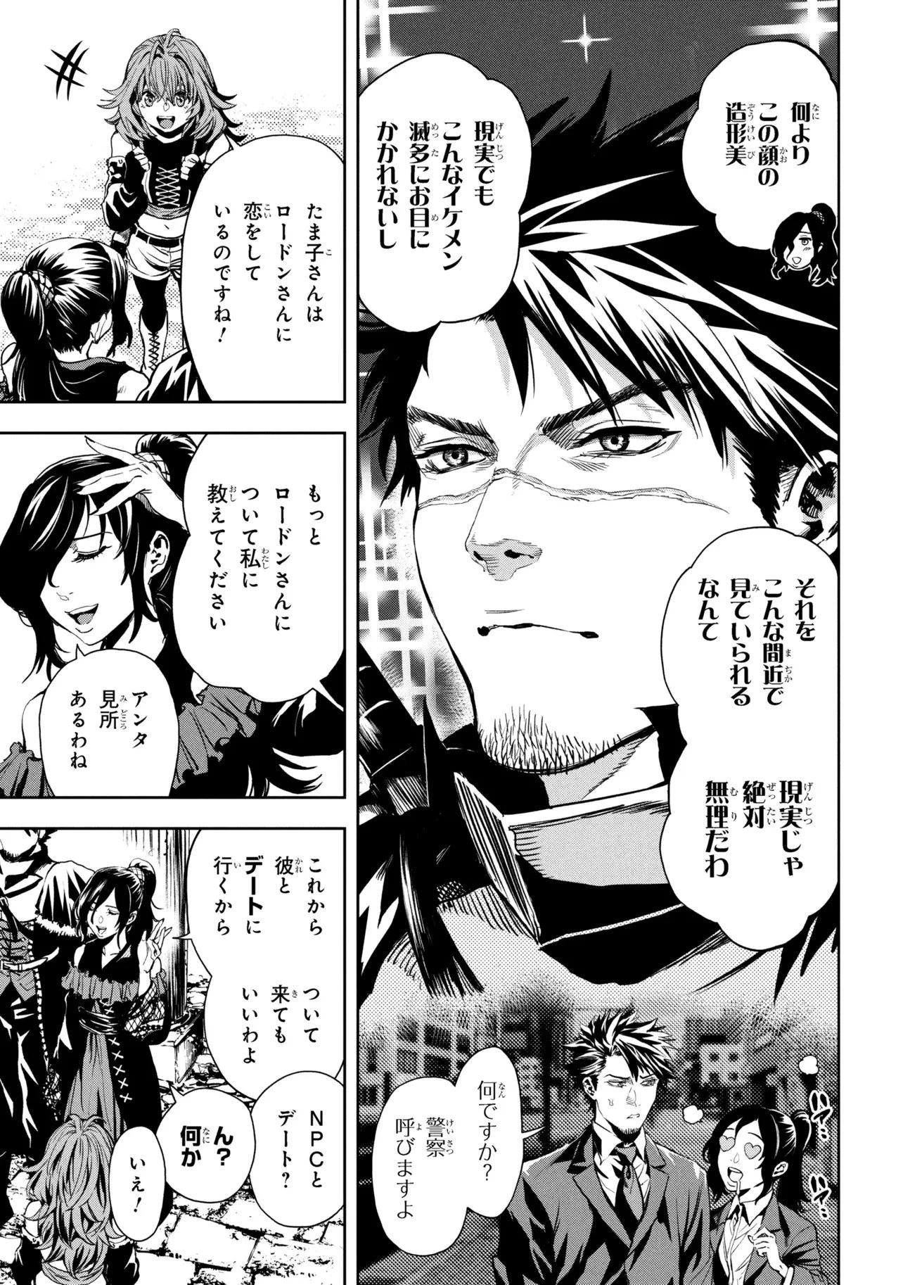 Hole Up Gamers 第3話 - 7