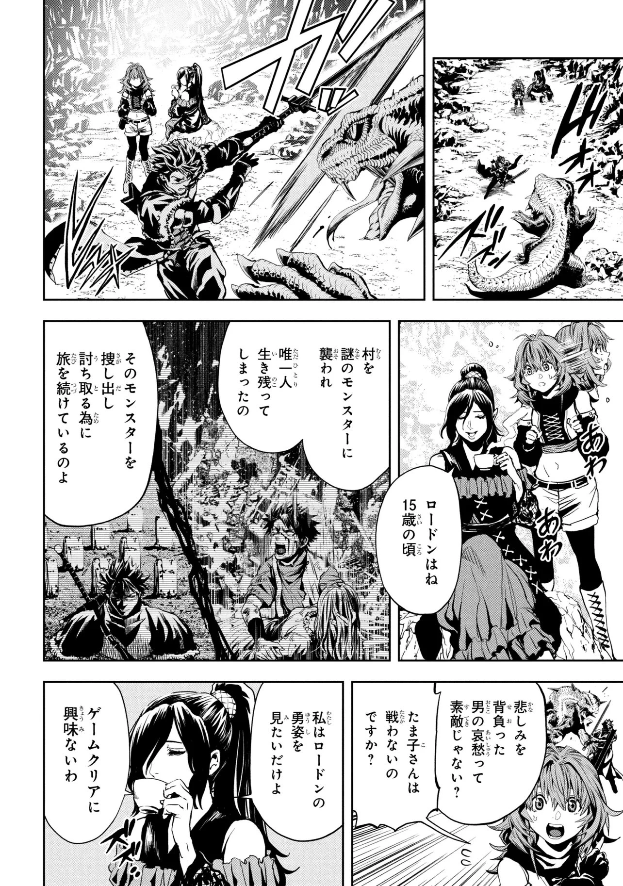 Hole Up Gamers 第3話 - 8