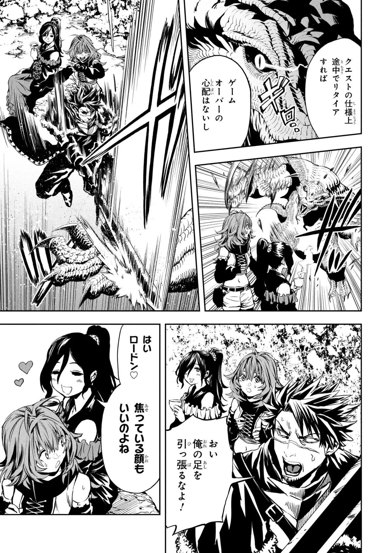 Hole Up Gamers 第3話 - 9