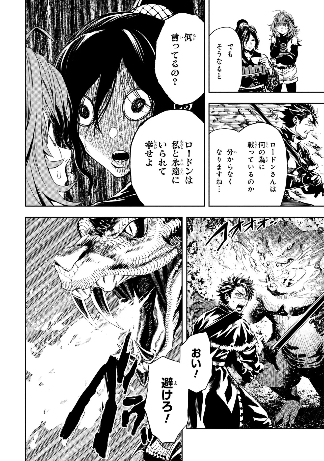 Hole Up Gamers 第3話 - 10