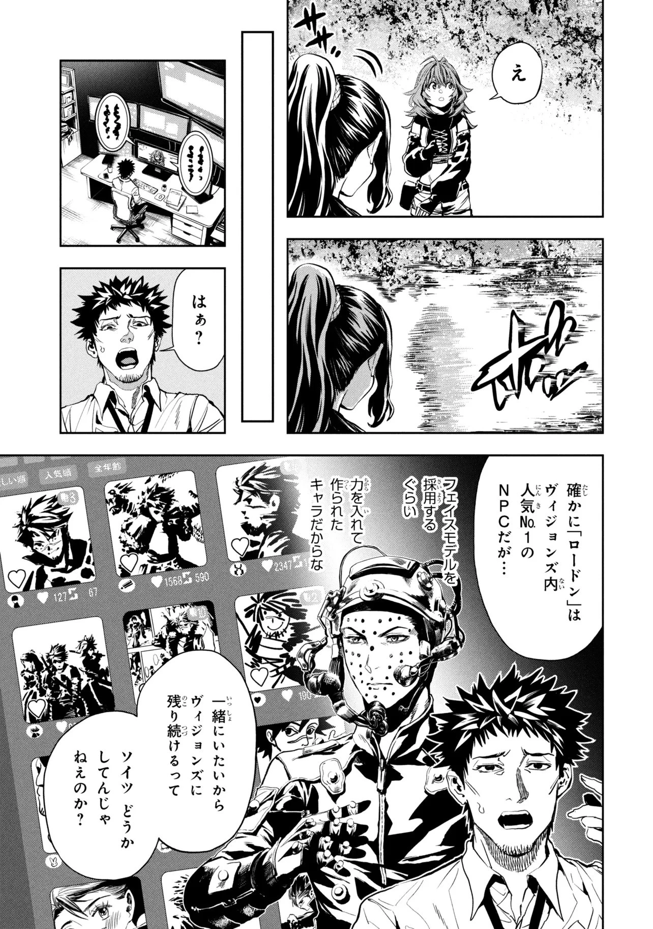 Hole Up Gamers 第3話 - 11