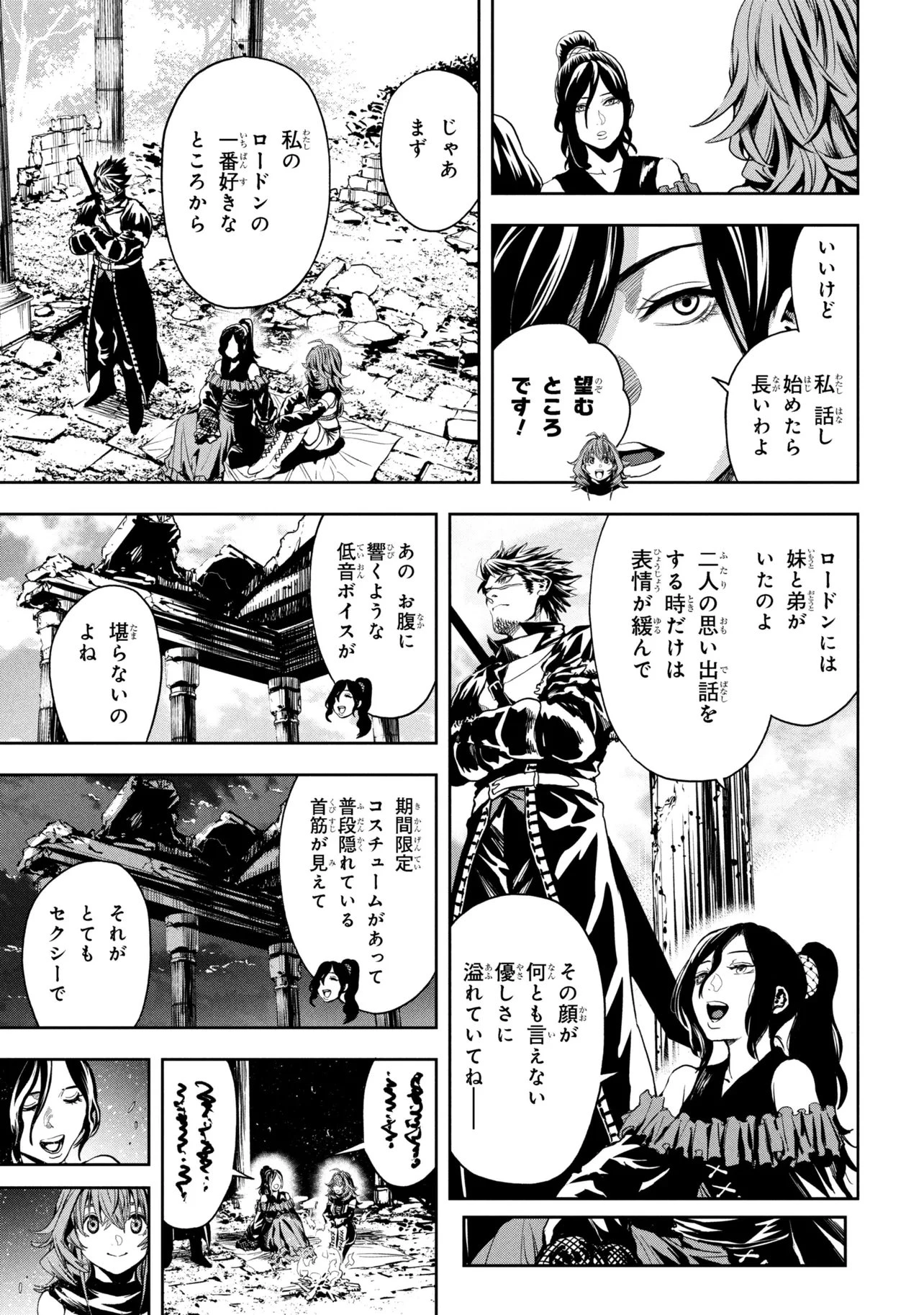 Hole Up Gamers 第3話 - 13