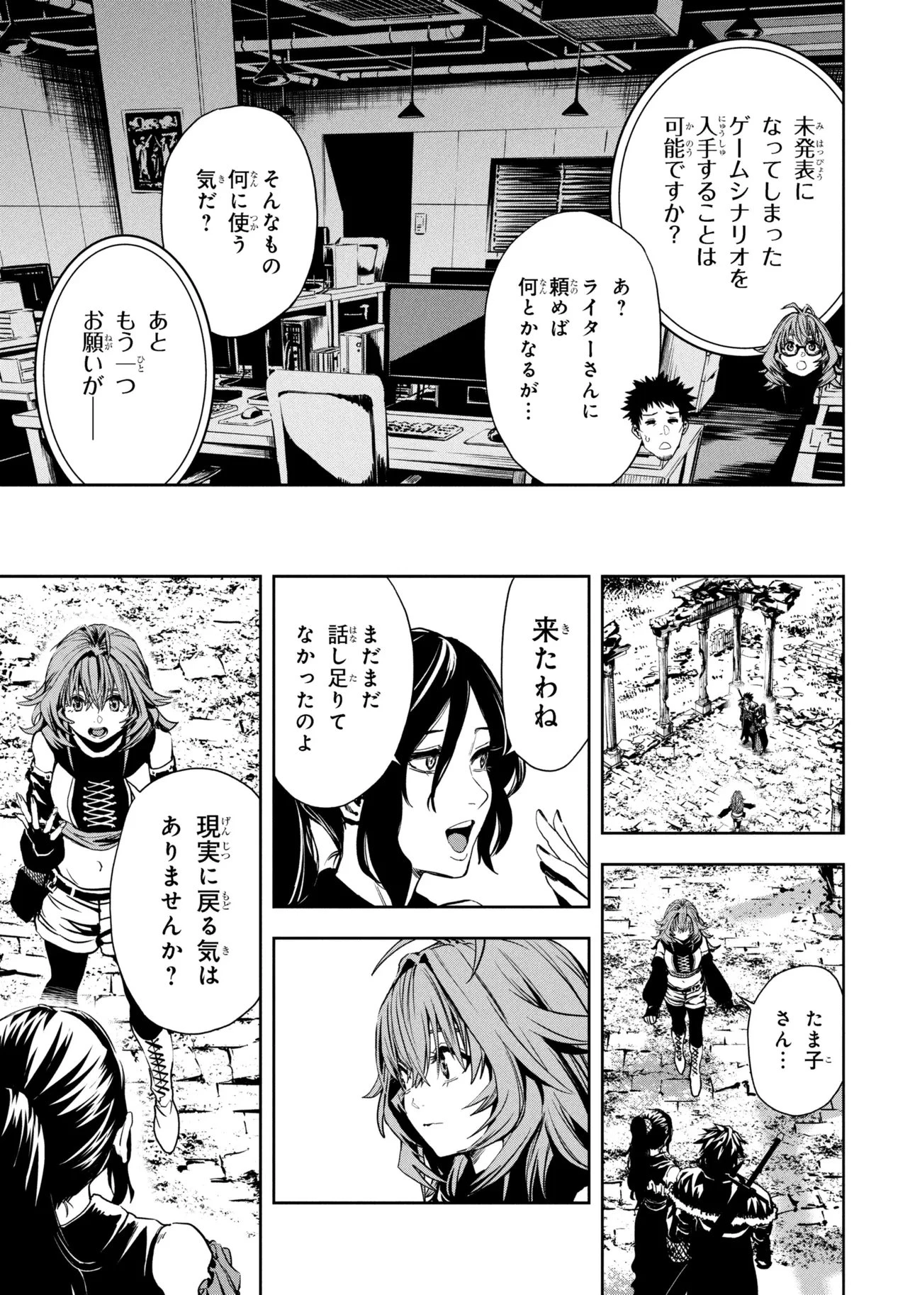 Hole Up Gamers 第3話 - 17