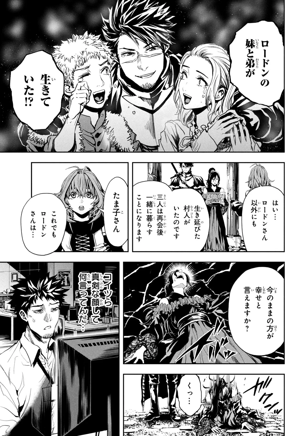 Hole Up Gamers 第3話 - 19