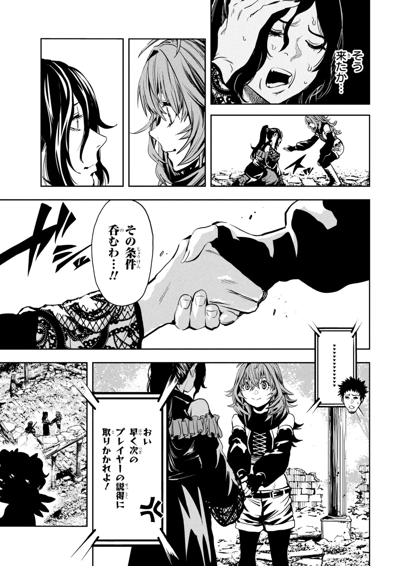 Hole Up Gamers 第3話 - 21