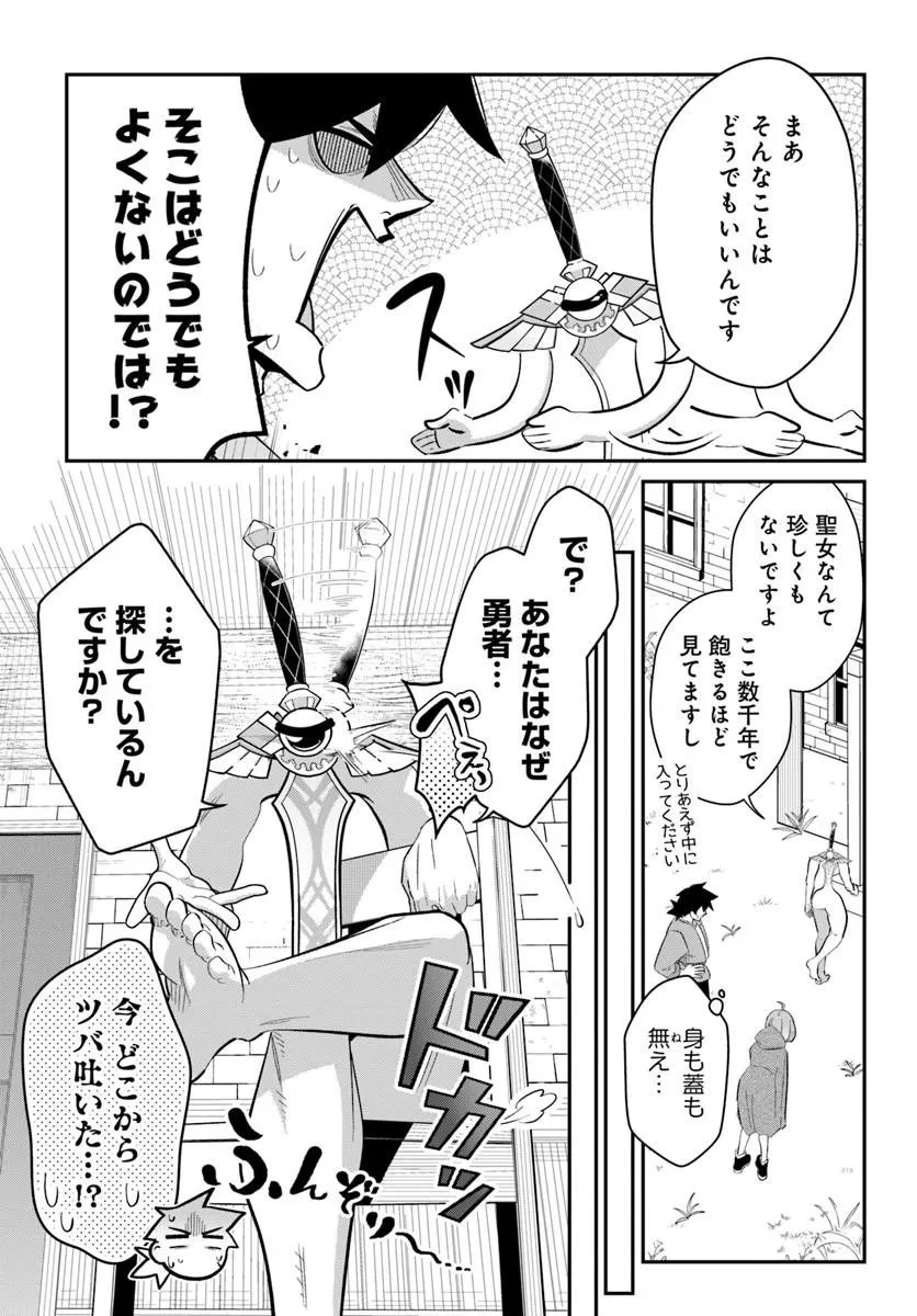 先日勇者から助けて頂いた聖剣ですが 第6話 - 3