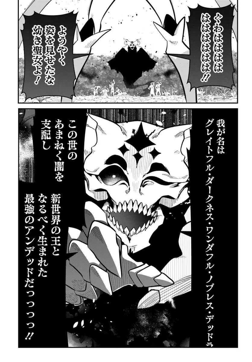 先日勇者から助けて頂いた聖剣ですが 第6話 - 15