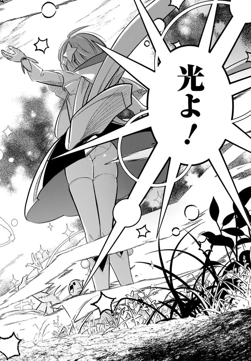 先日勇者から助けて頂いた聖剣ですが 第6話 - 16