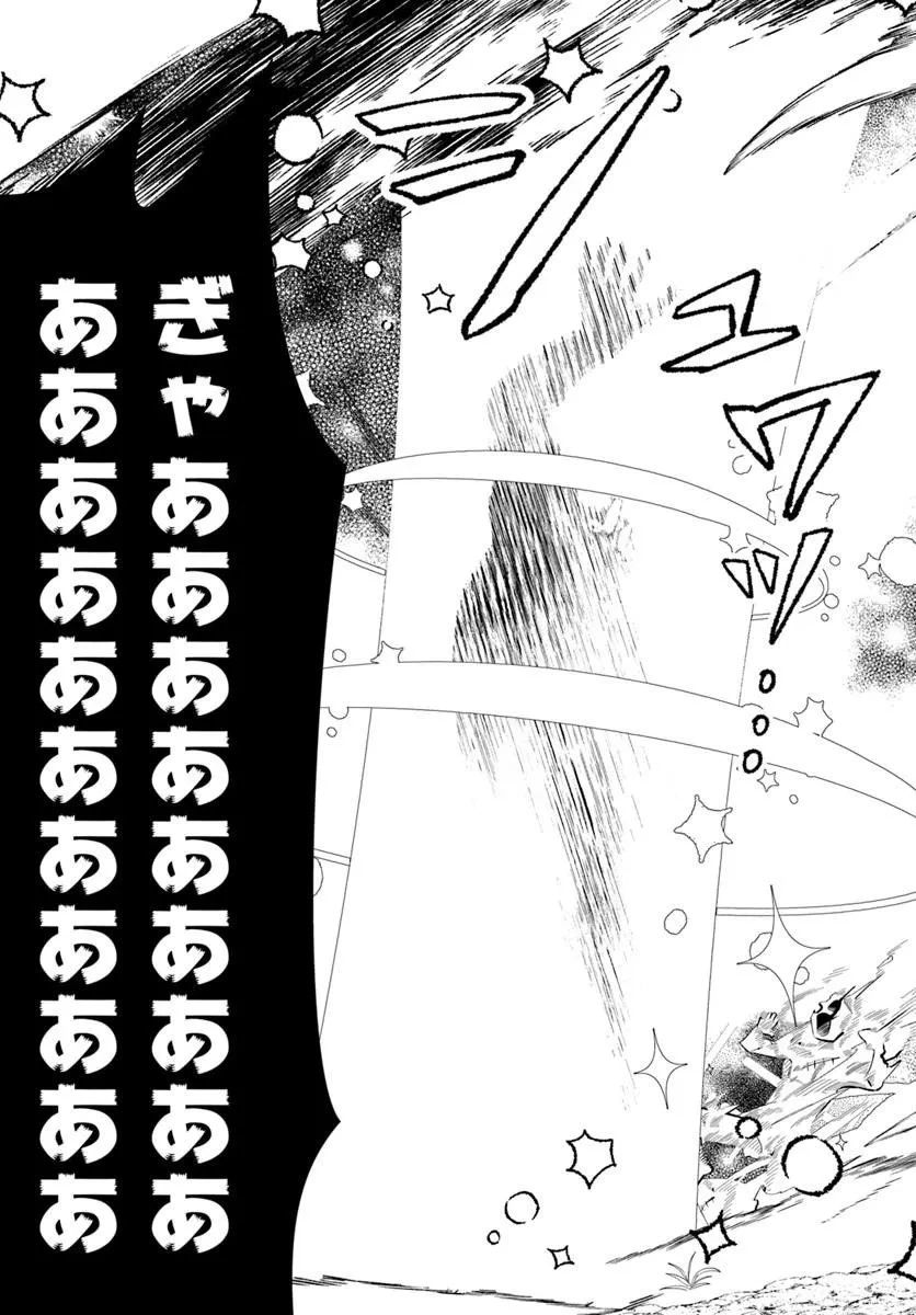 先日勇者から助けて頂いた聖剣ですが 第6話 - 17