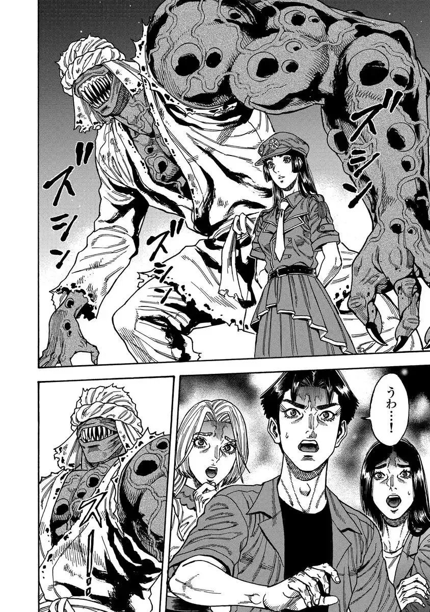 ケガレタチ 第9話 - 2