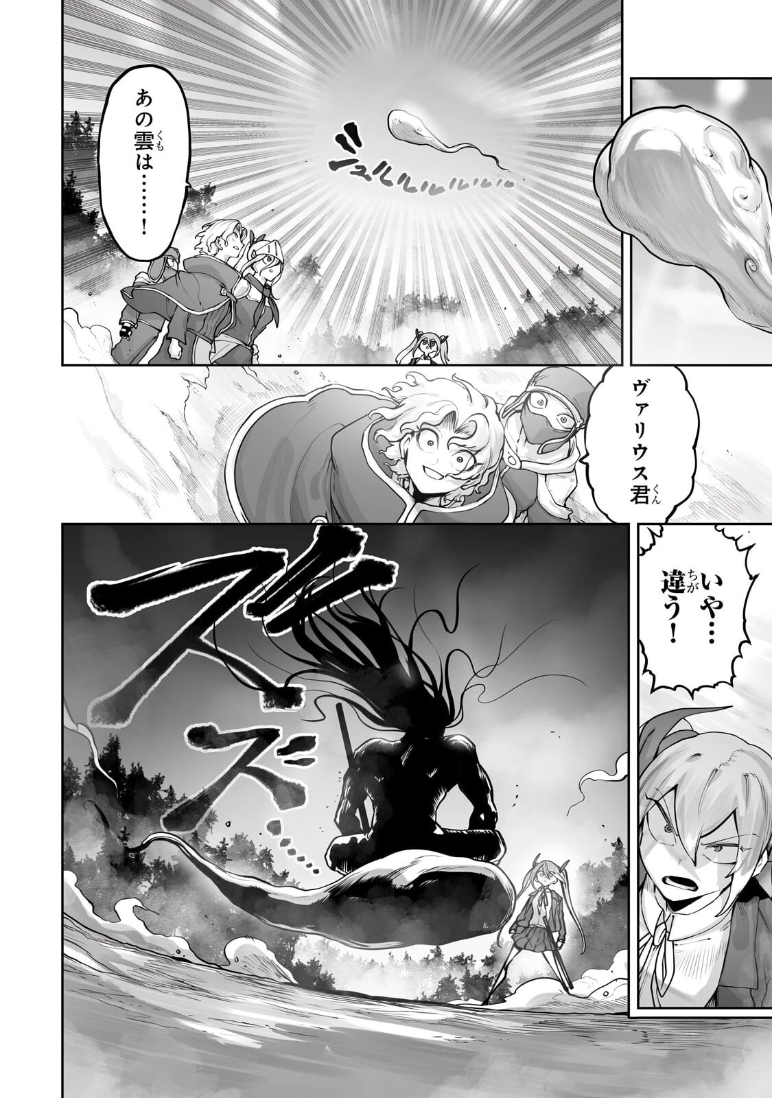 The Useless Tamer Will Turn Into The Top Unconsciously By My Previous Life Knowledge (manga) 第60話 - 2